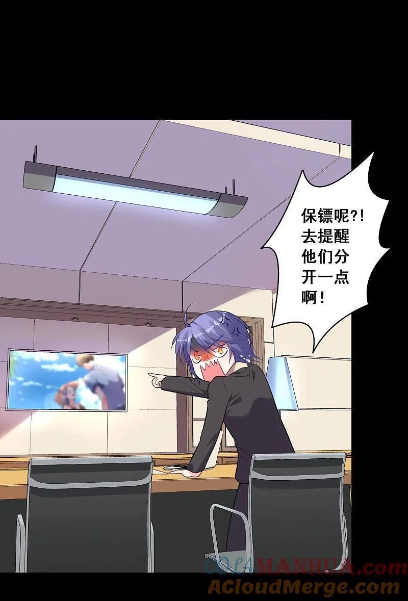 我被总裁黑上了！ - 第176话 - 第11张图