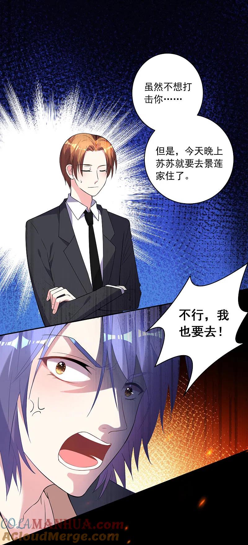 我被总裁黑上了！ - 第176话 - 第27张图