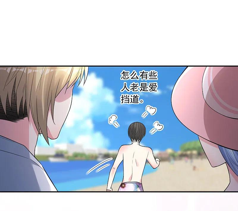 我被总裁黑上了！ - 第176话 - 第20张图