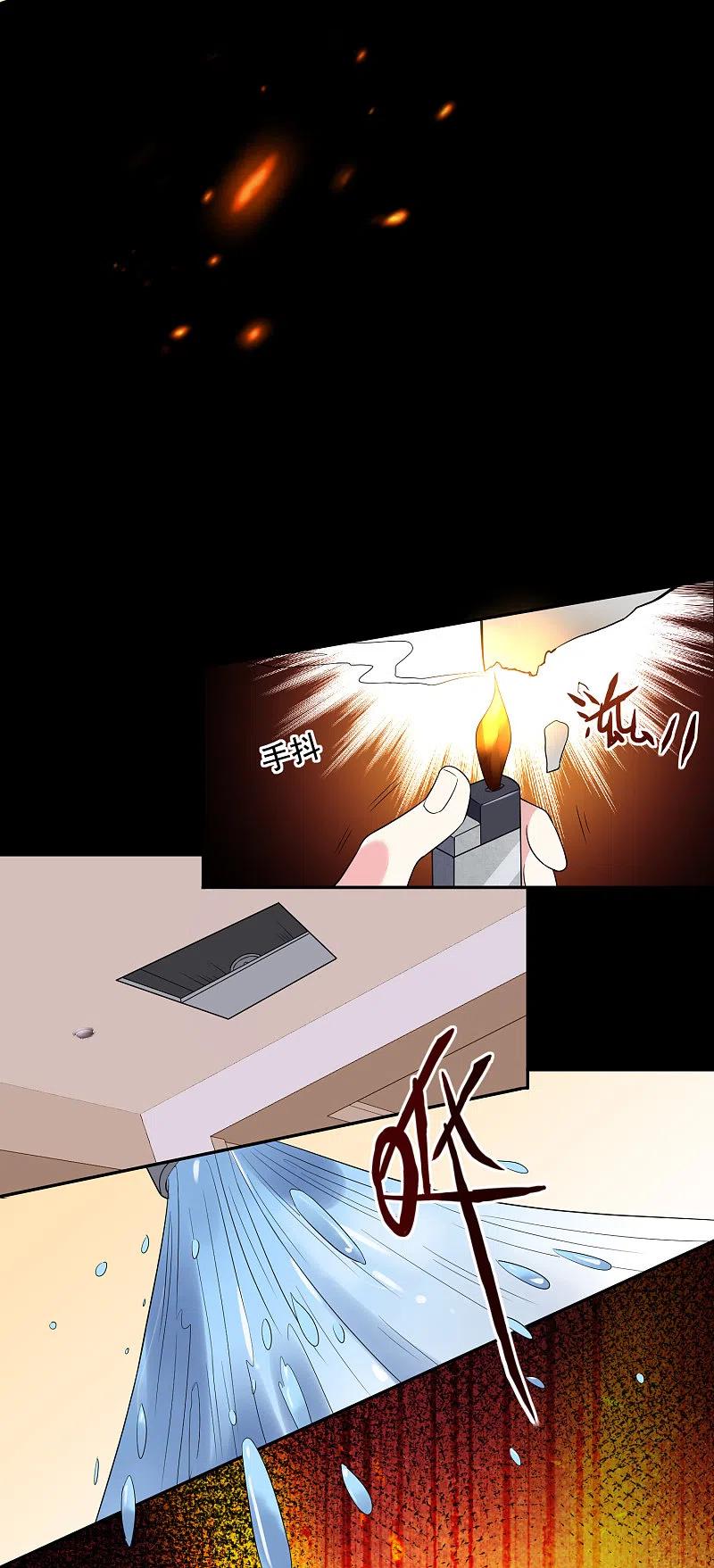 我被总裁黑上了！ - 第176话 - 第28张图