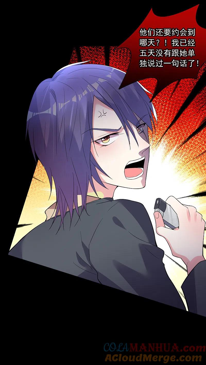 我被总裁黑上了！ - 第176话 - 第25张图