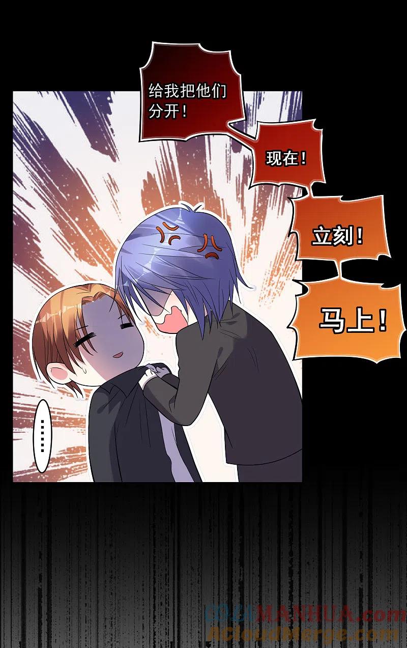 我被总裁黑上了！ - 第176话 - 第15张图