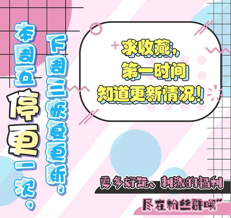 我被总裁黑上了！ - 第177话 - 第24张图