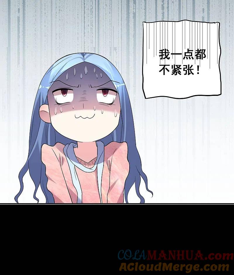 我被总裁黑上了！ - 第177话 - 第5张图