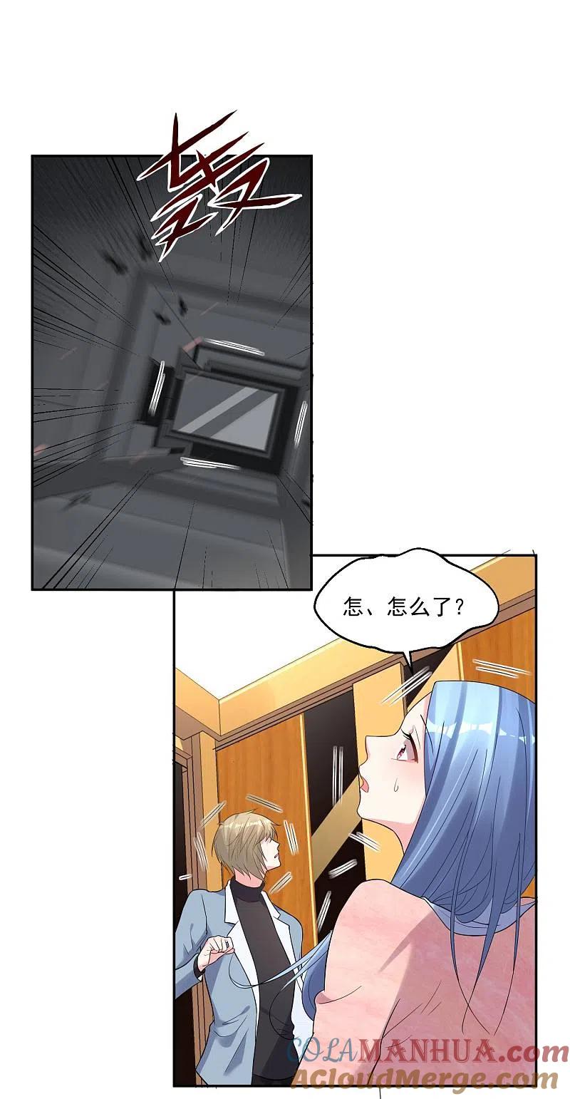 我被总裁黑上了！ - 第177话 - 第21张图