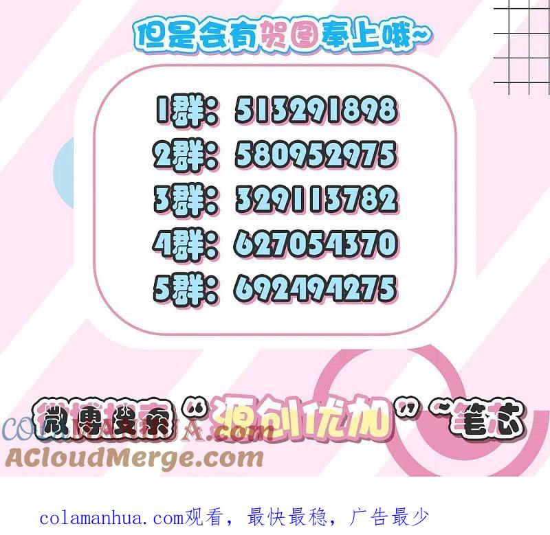 我被总裁黑上了！ - 第177话 - 第25张图