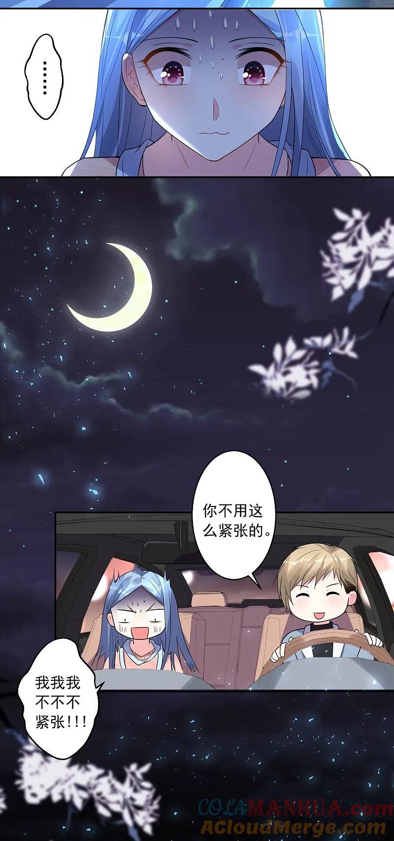 我被总裁黑上了！ - 第177话 - 第3张图