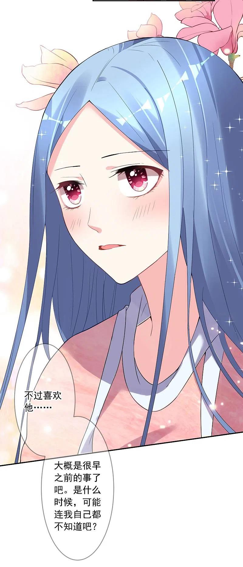 我被总裁黑上了！ - 第177话 - 第18张图