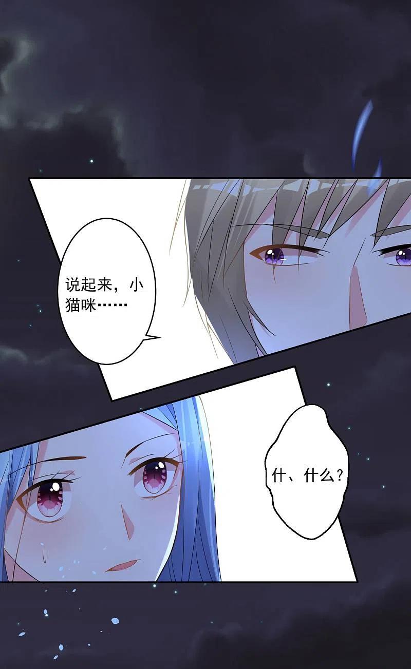 我被总裁黑上了！ - 第177话 - 第6张图