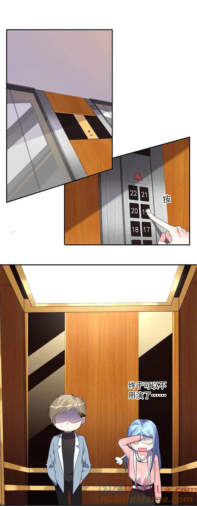 我被总裁黑上了！ - 第177话 - 第15张图