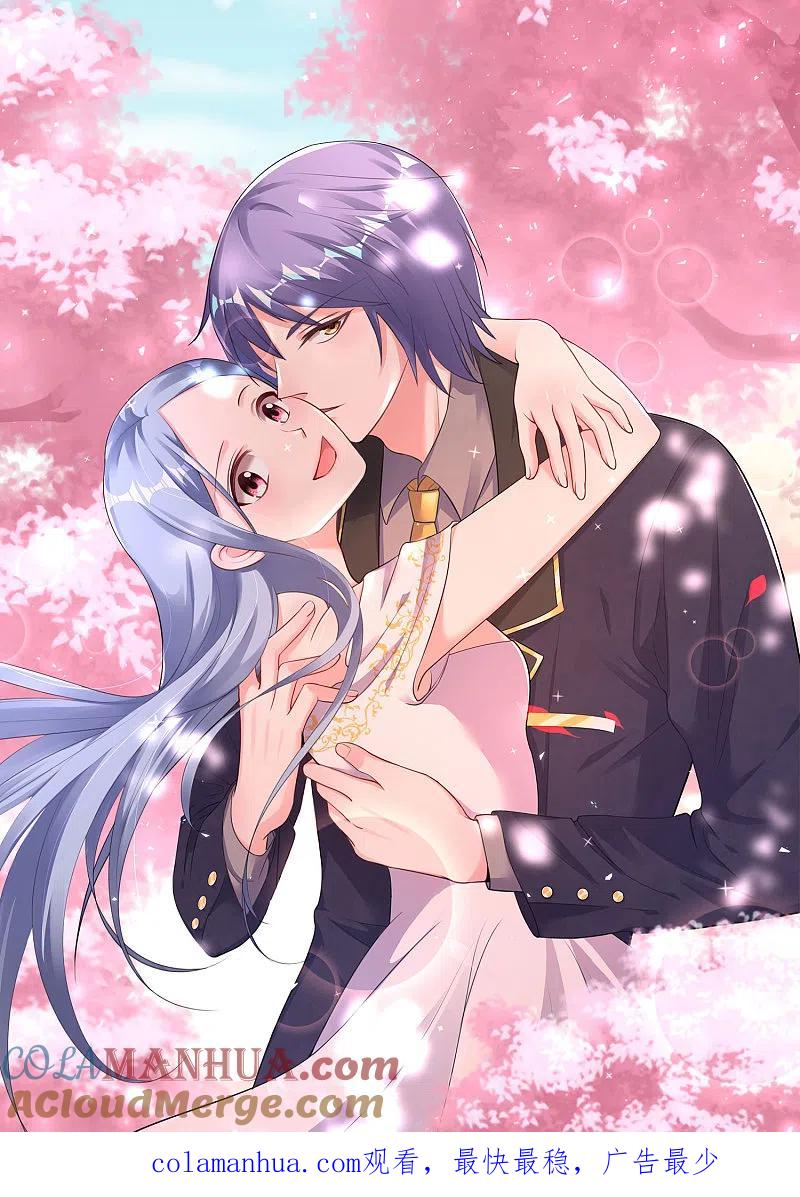 我被总裁黑上了！ - 五一贺图 - 第2张图