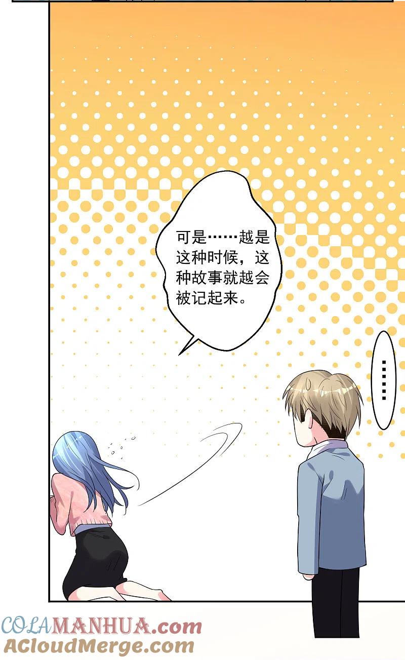 我被总裁黑上了！ - 第178话 - 第10张图