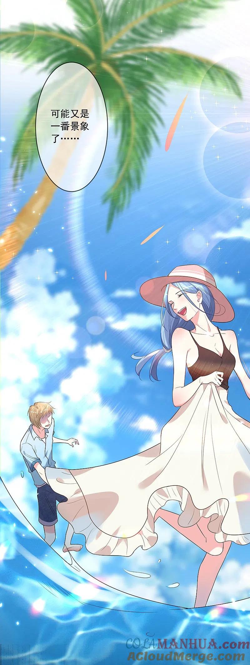 我被总裁黑上了！ - 第178话 - 第16张图