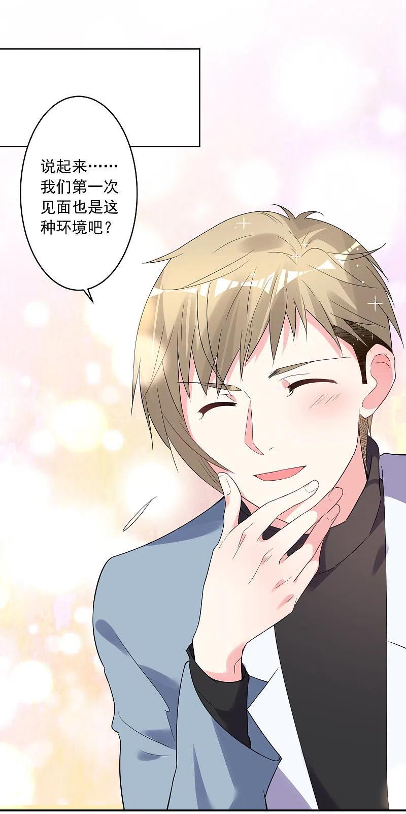 我被总裁黑上了！ - 第178话 - 第11张图