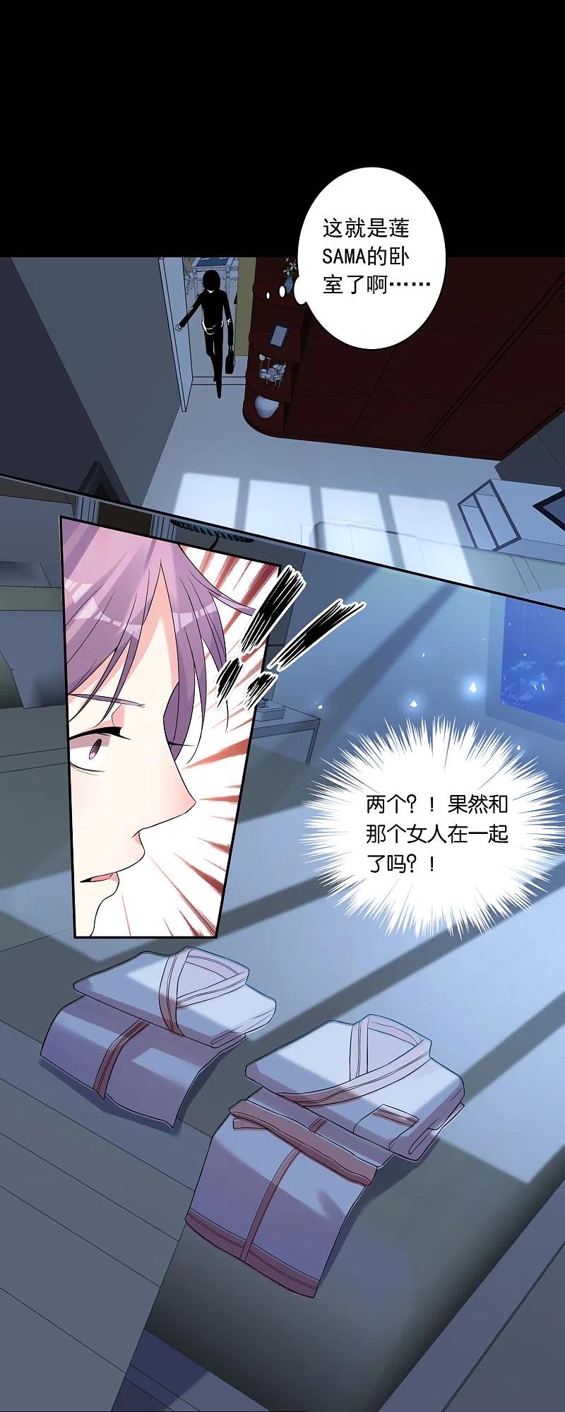 我被总裁黑上了！ - 第178话 - 第25张图