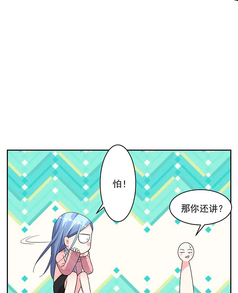 我被总裁黑上了！ - 第178话 - 第9张图