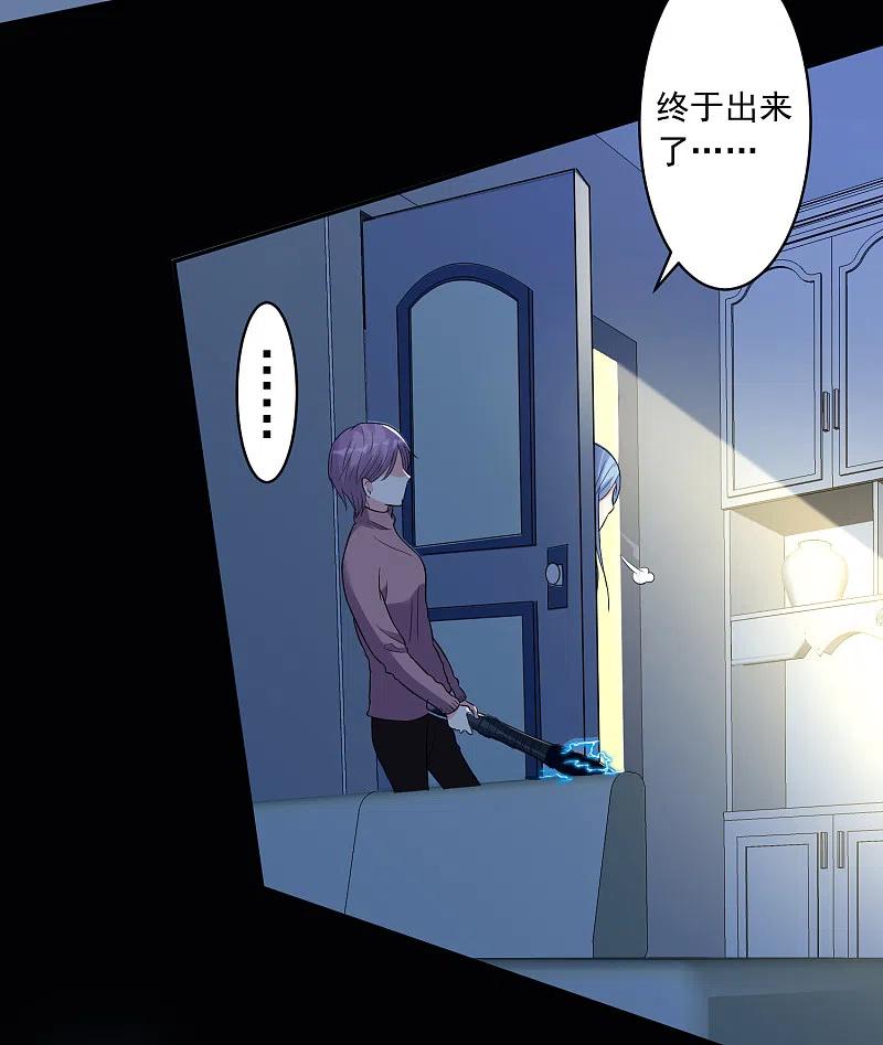 我被总裁黑上了！ - 第178话 - 第29张图