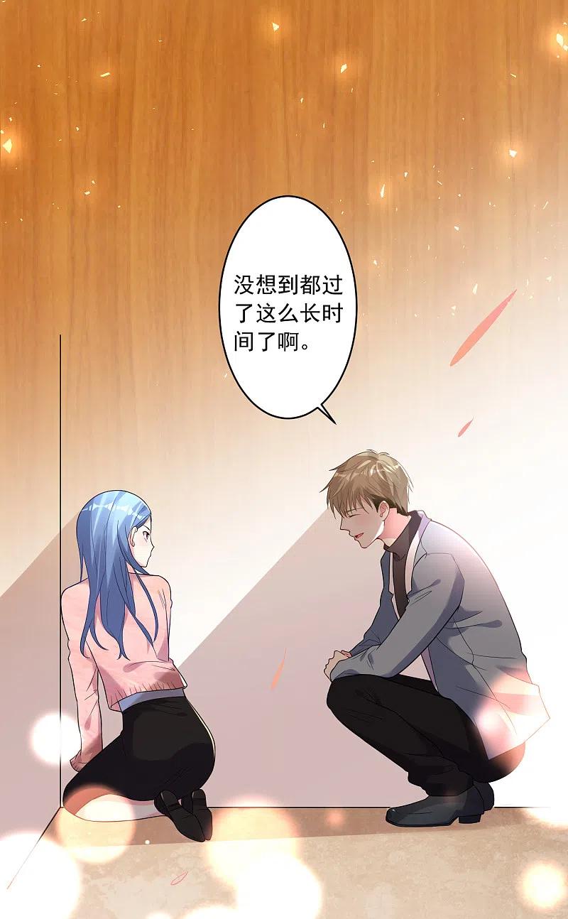 我被总裁黑上了！ - 第178话 - 第13张图