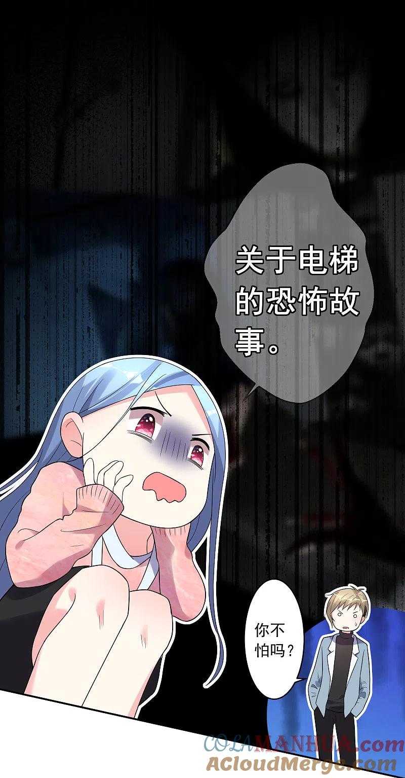 我被总裁黑上了！ - 第178话 - 第8张图