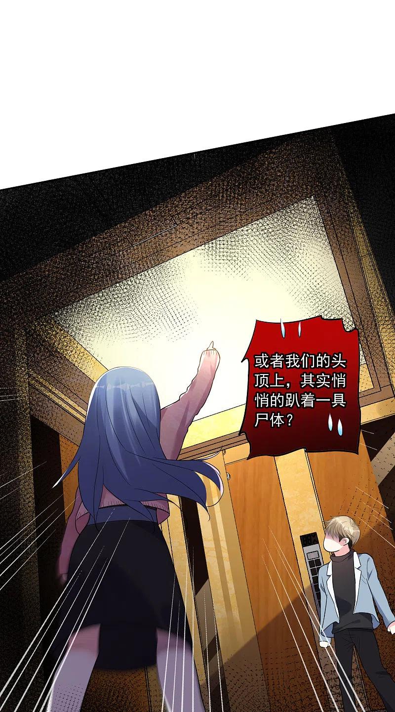 我被总裁黑上了！ - 第178话 - 第5张图