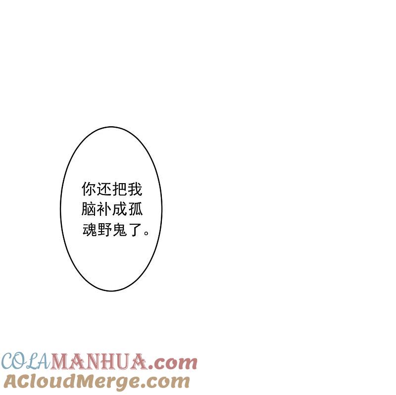 我被总裁黑上了！ - 第178话 - 第12张图