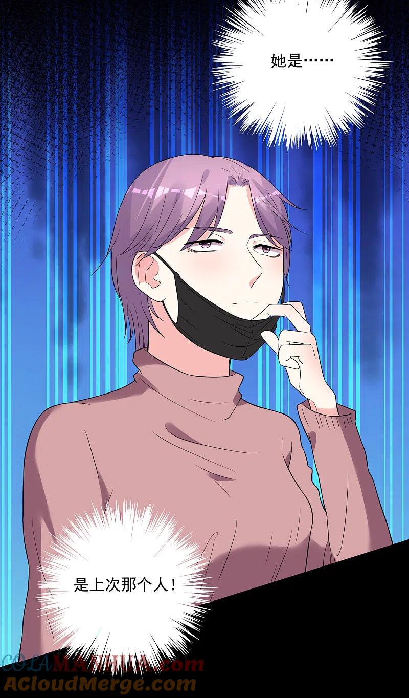 我被总裁黑上了！ - 第178话 - 第22张图