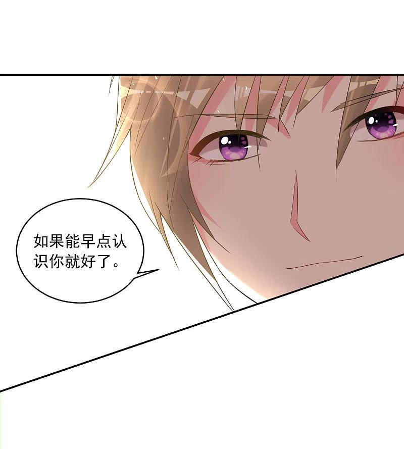 我被总裁黑上了！ - 第178话 - 第15张图