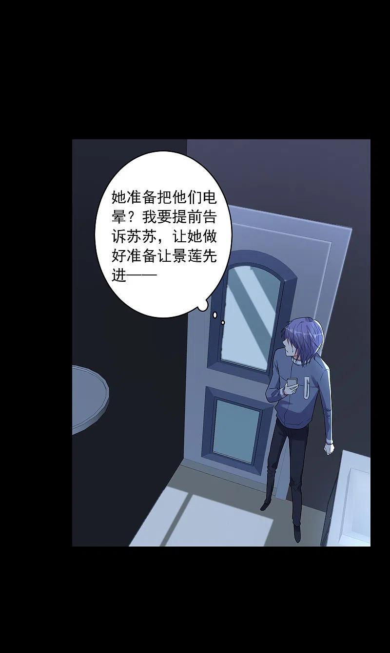 我被总裁黑上了！ - 第178话 - 第27张图