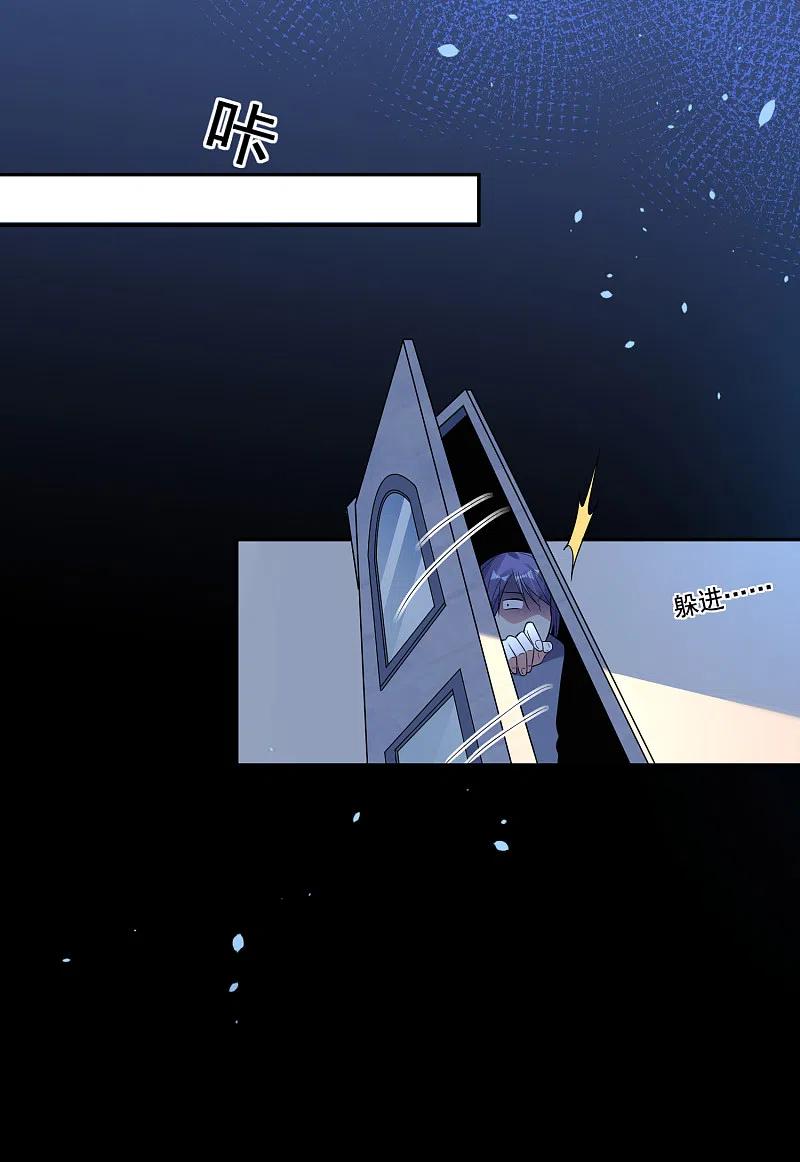 我被总裁黑上了！ - 第178话 - 第19张图