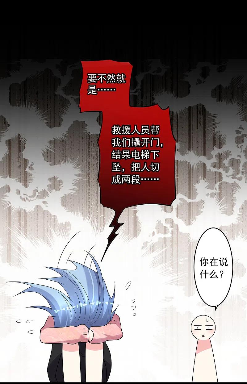 我被总裁黑上了！ - 第178话 - 第7张图