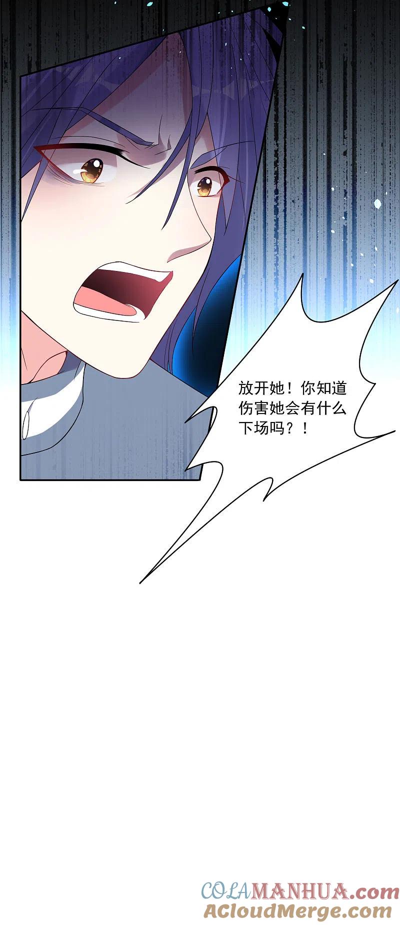 我被总裁黑上了！ - 第179话 - 第11张图