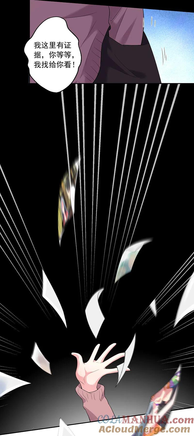 我被总裁黑上了！ - 第179话 - 第17张图