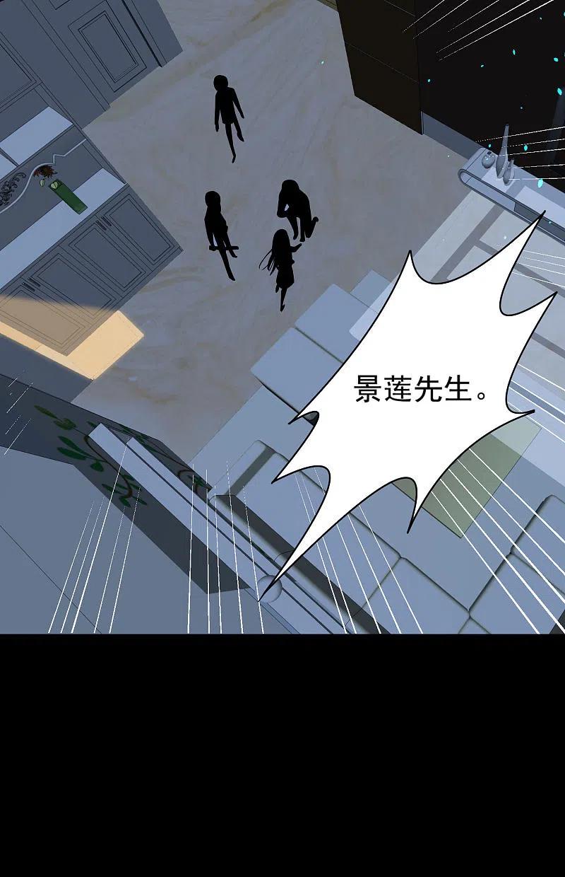 我被总裁黑上了！ - 第179话 - 第6张图