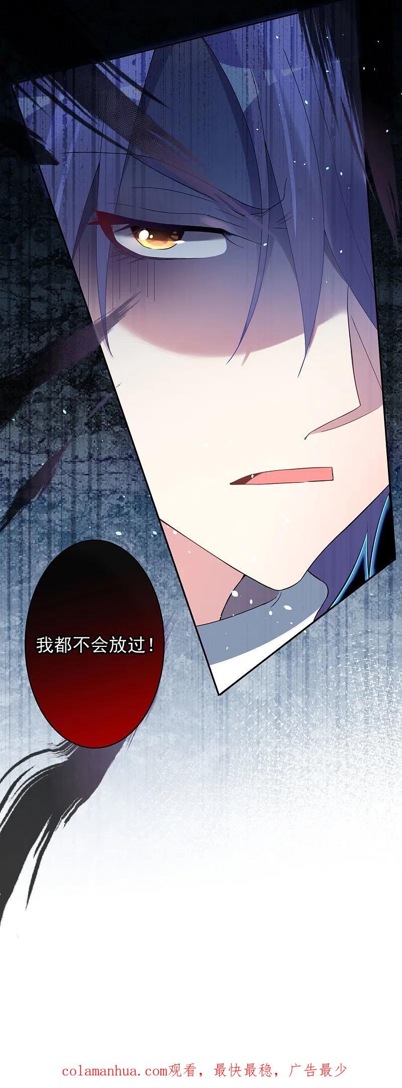 我被总裁黑上了！ - 第179话 - 第26张图