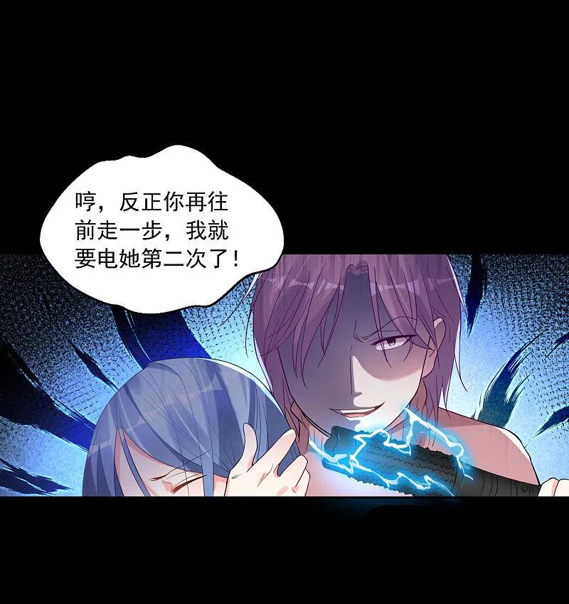 我被总裁黑上了！ - 第179话 - 第12张图