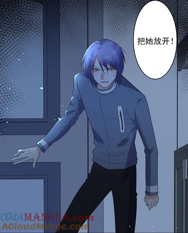 我被总裁黑上了！ - 第179话 - 第9张图