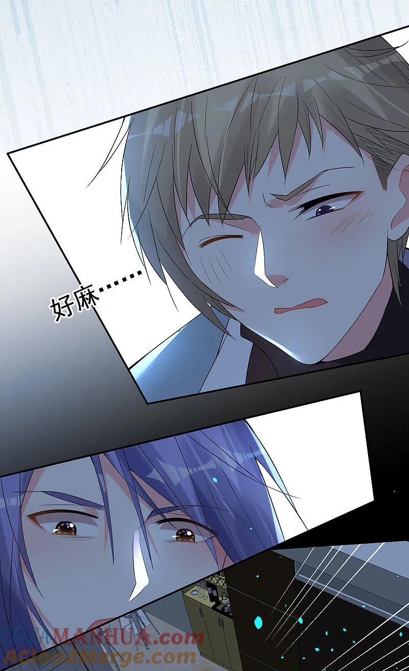 我被总裁黑上了！ - 第179话 - 第5张图