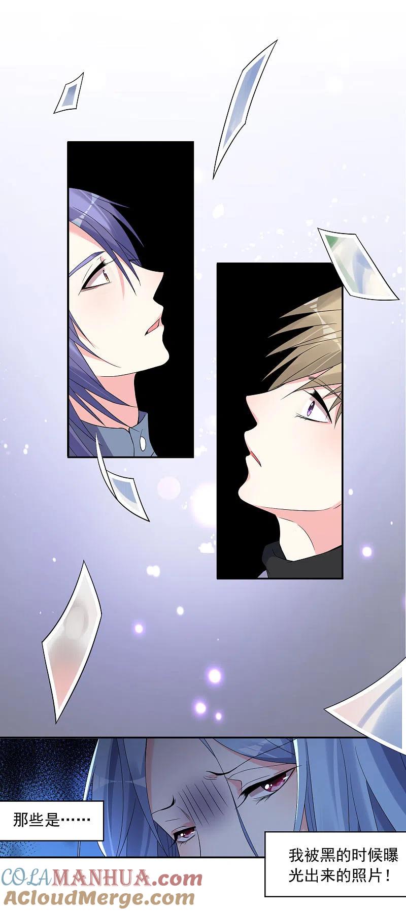 我被总裁黑上了！ - 第179话 - 第19张图