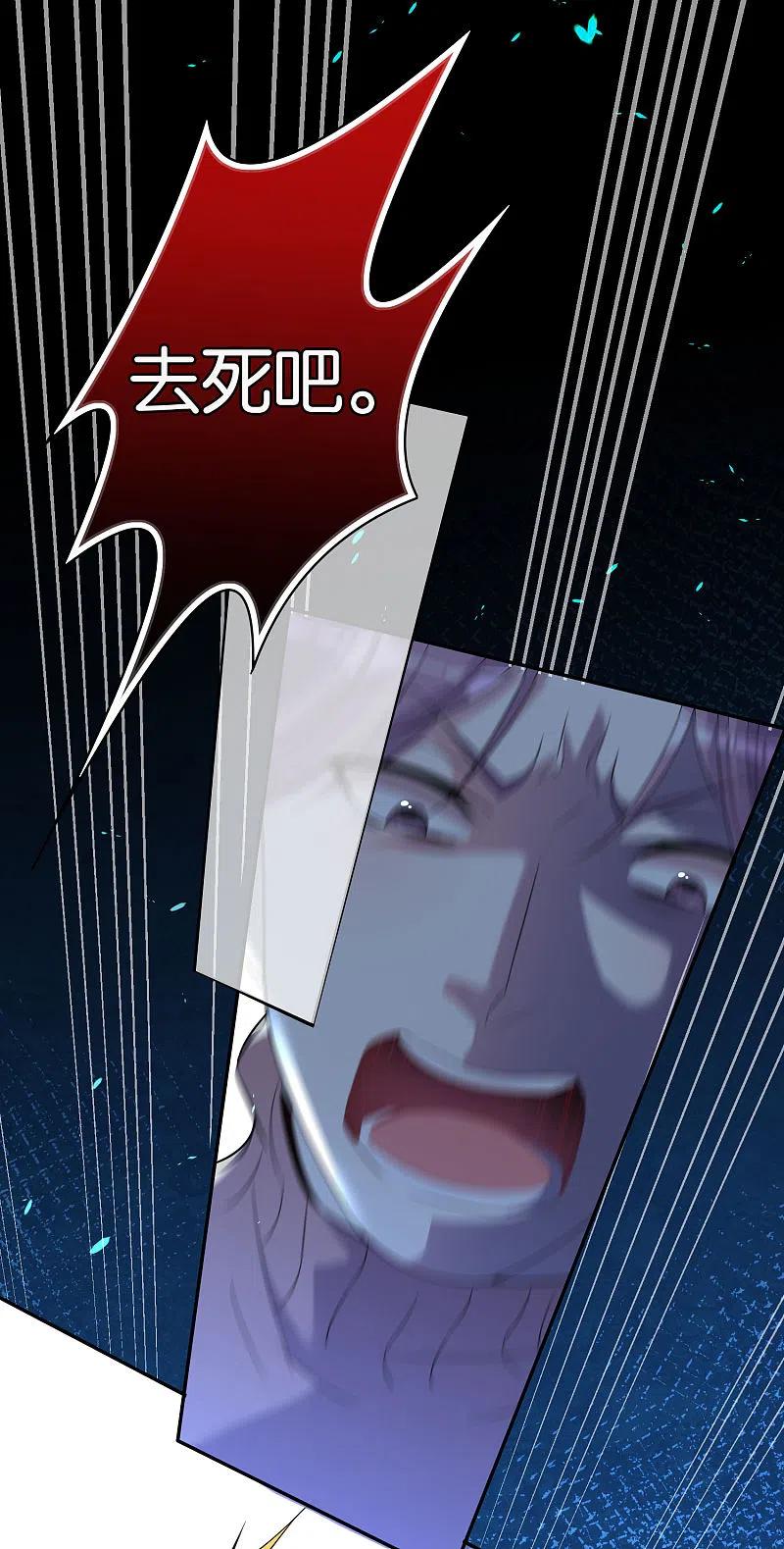 我被总裁黑上了！ - 第179话 - 第2张图