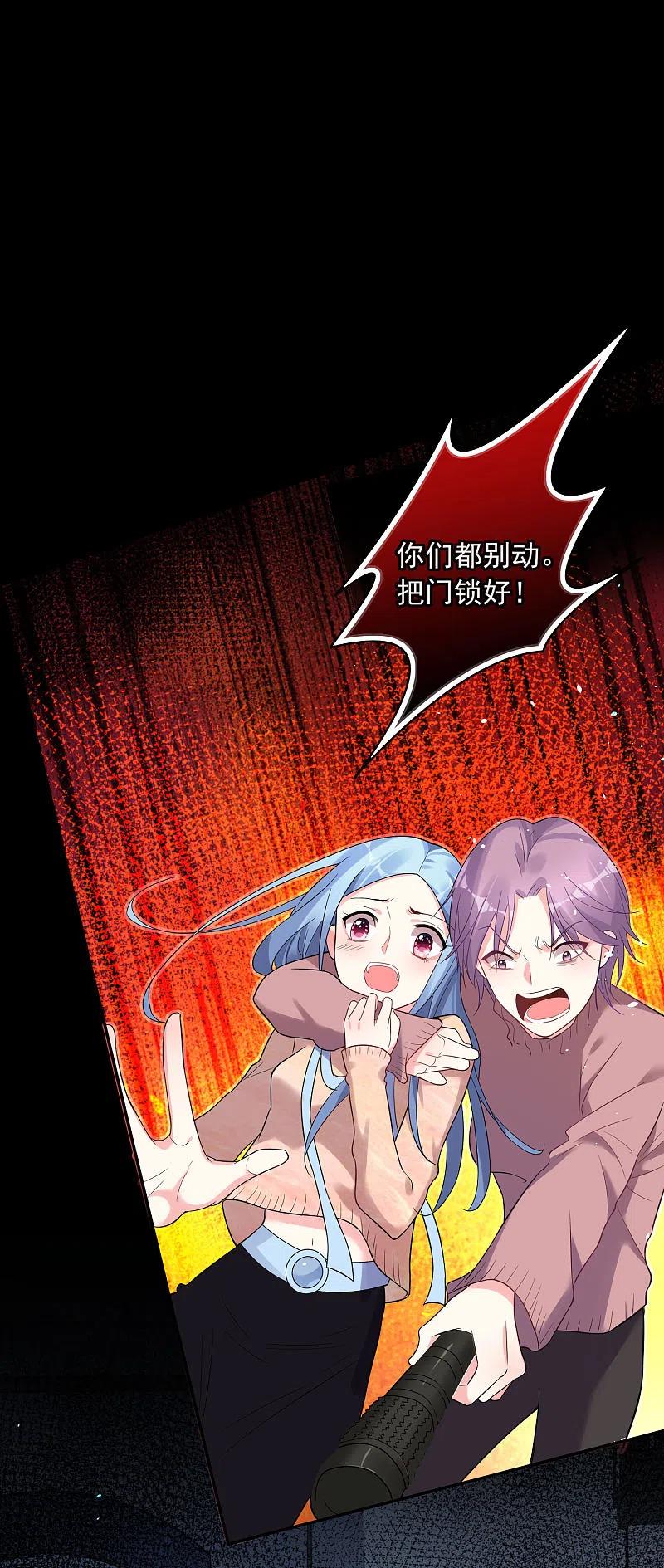 我被总裁黑上了！ - 第179话 - 第8张图