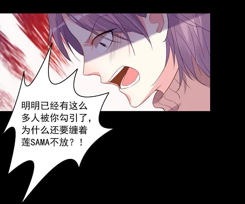 我被总裁黑上了！ - 第179话 - 第14张图