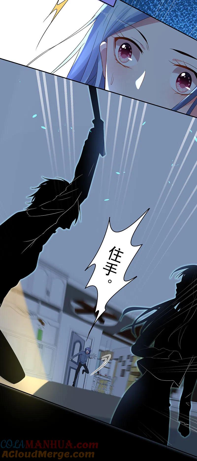 我被总裁黑上了！ - 第179话 - 第3张图