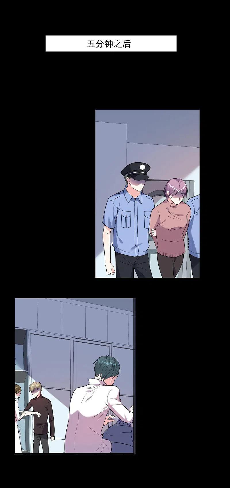 我被总裁黑上了！ - 第180话 - 第16张图