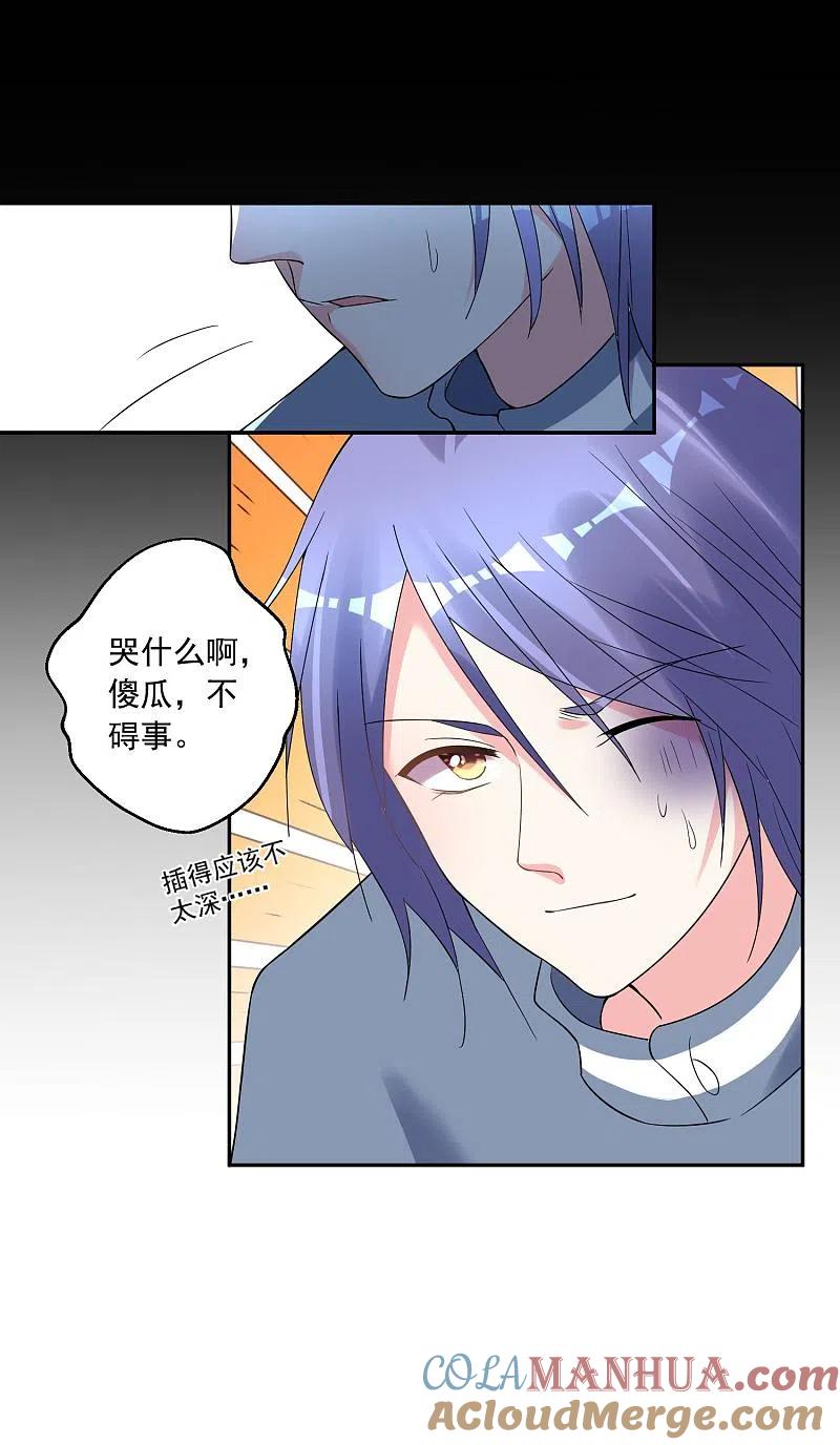 我被总裁黑上了！ - 第180话 - 第11张图