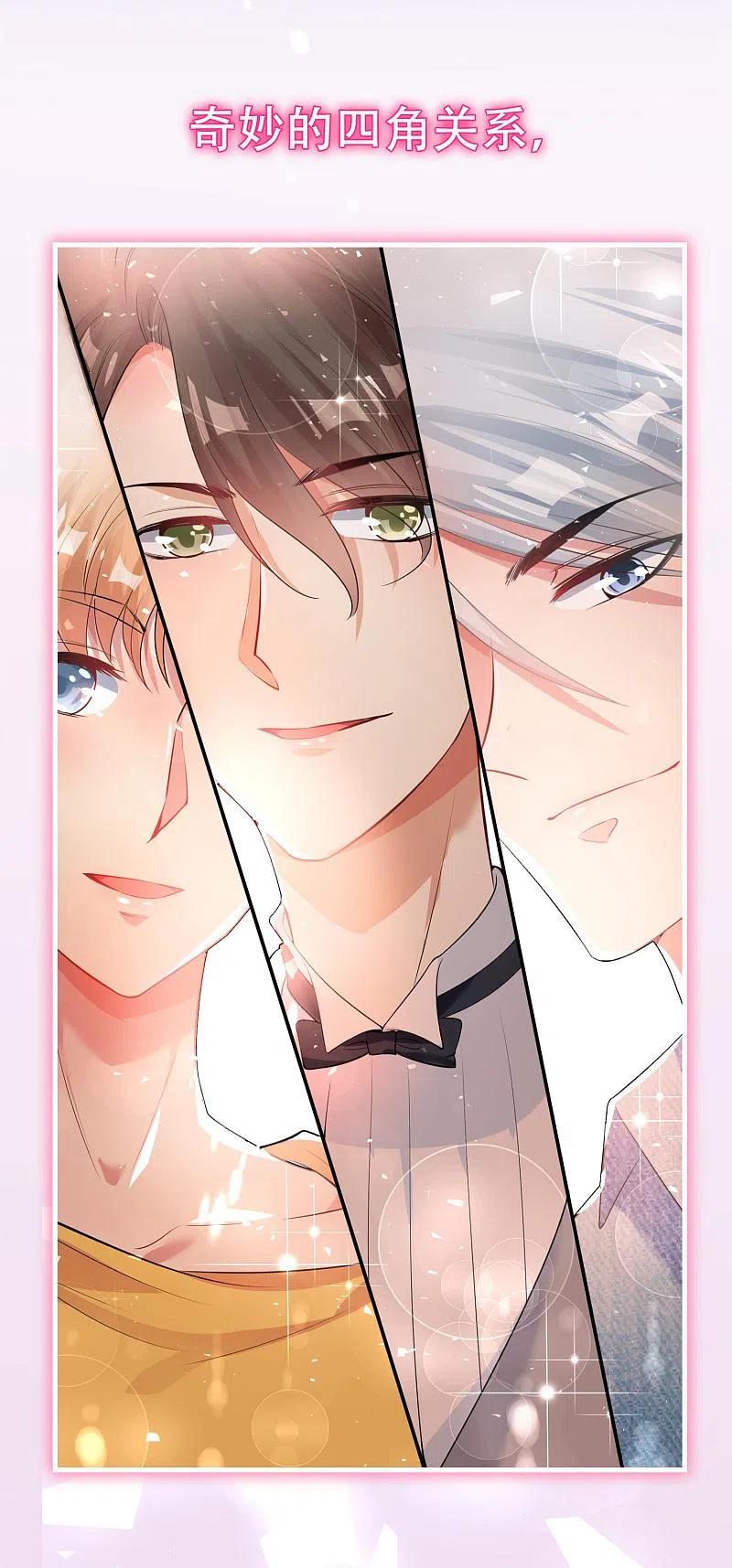 我被总裁黑上了！ - 第180话 - 第28张图