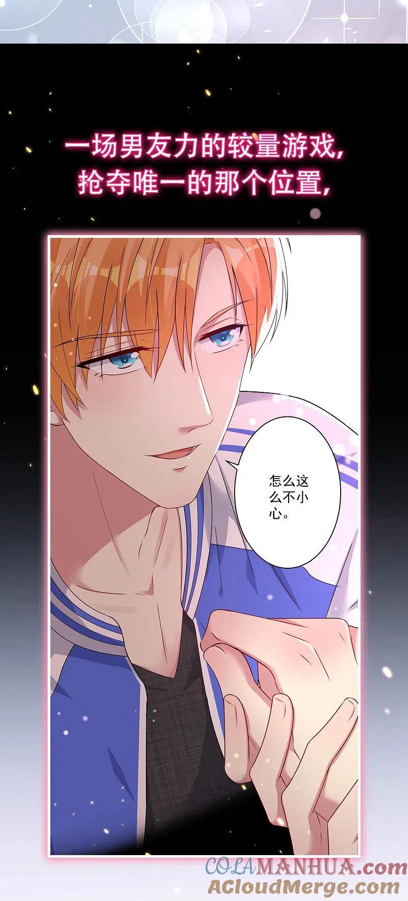 我被总裁黑上了！ - 第180话 - 第27张图