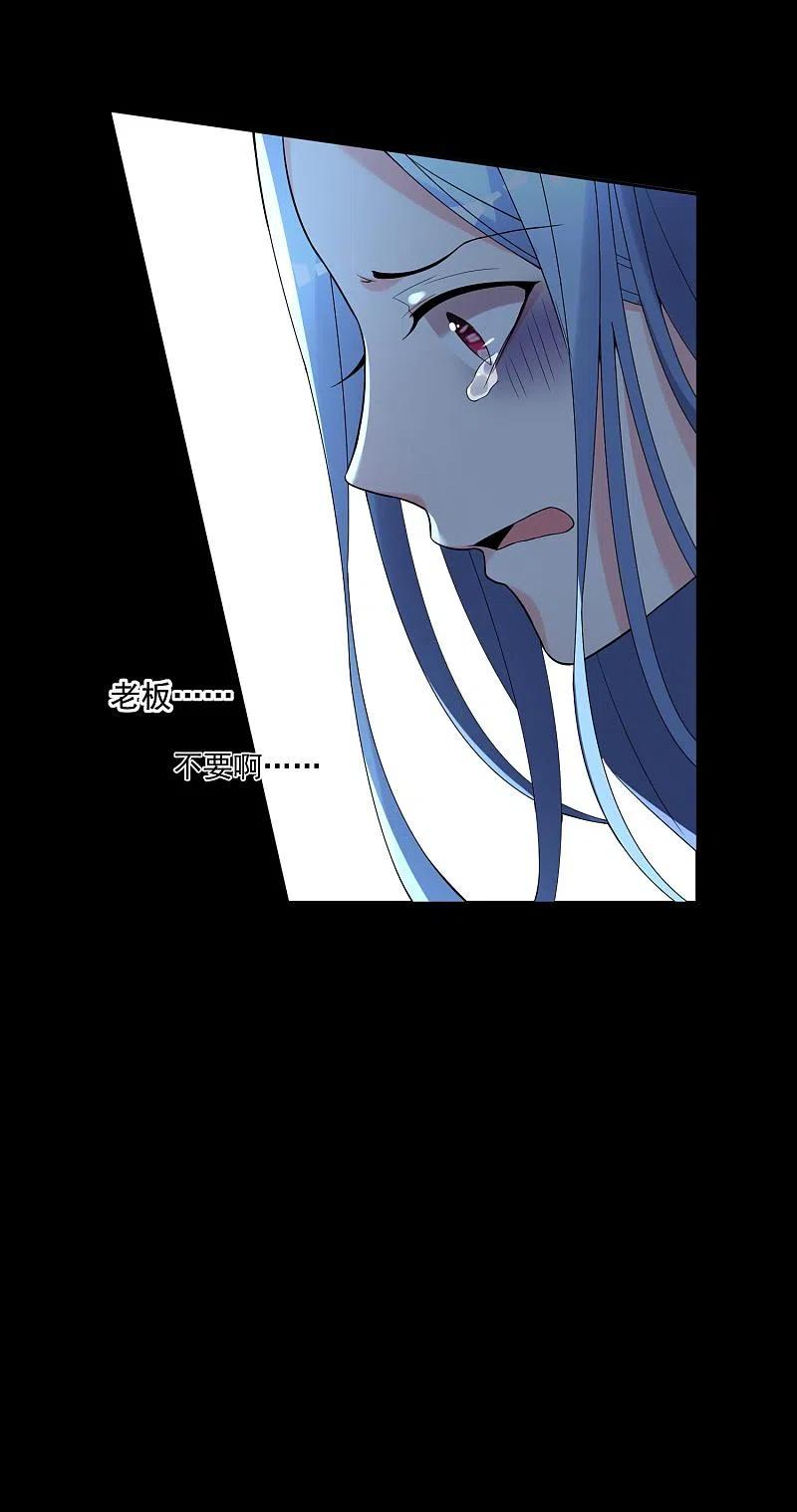 我被总裁黑上了！ - 第180话 - 第10张图