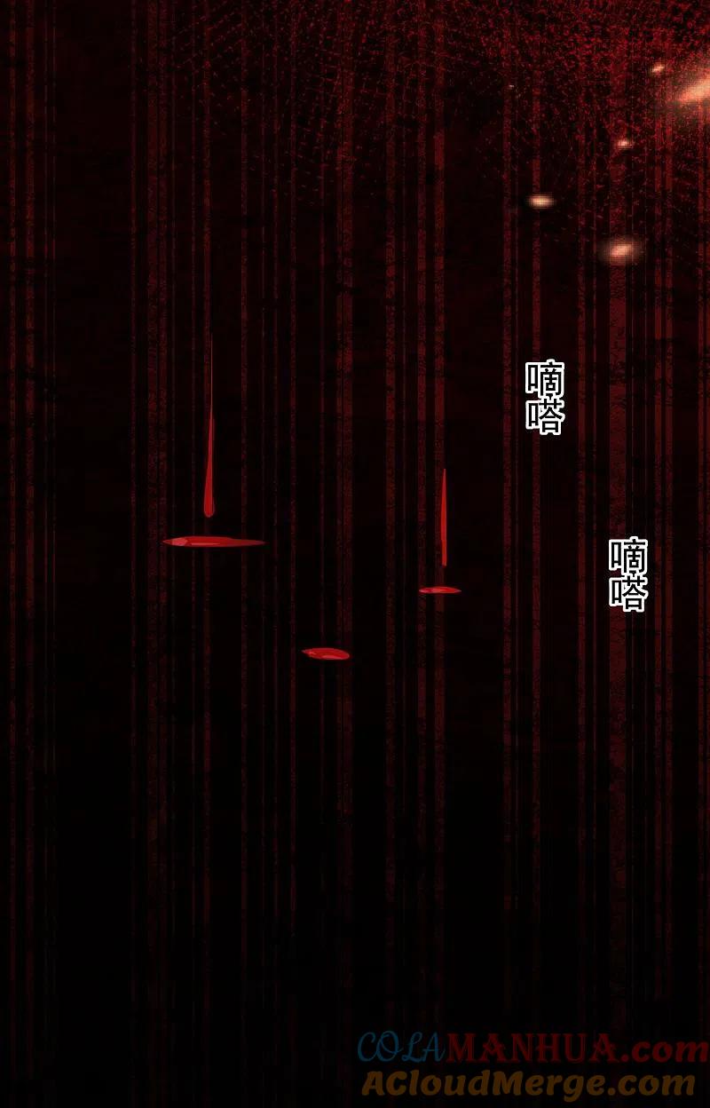 我被总裁黑上了！ - 第180话 - 第7张图