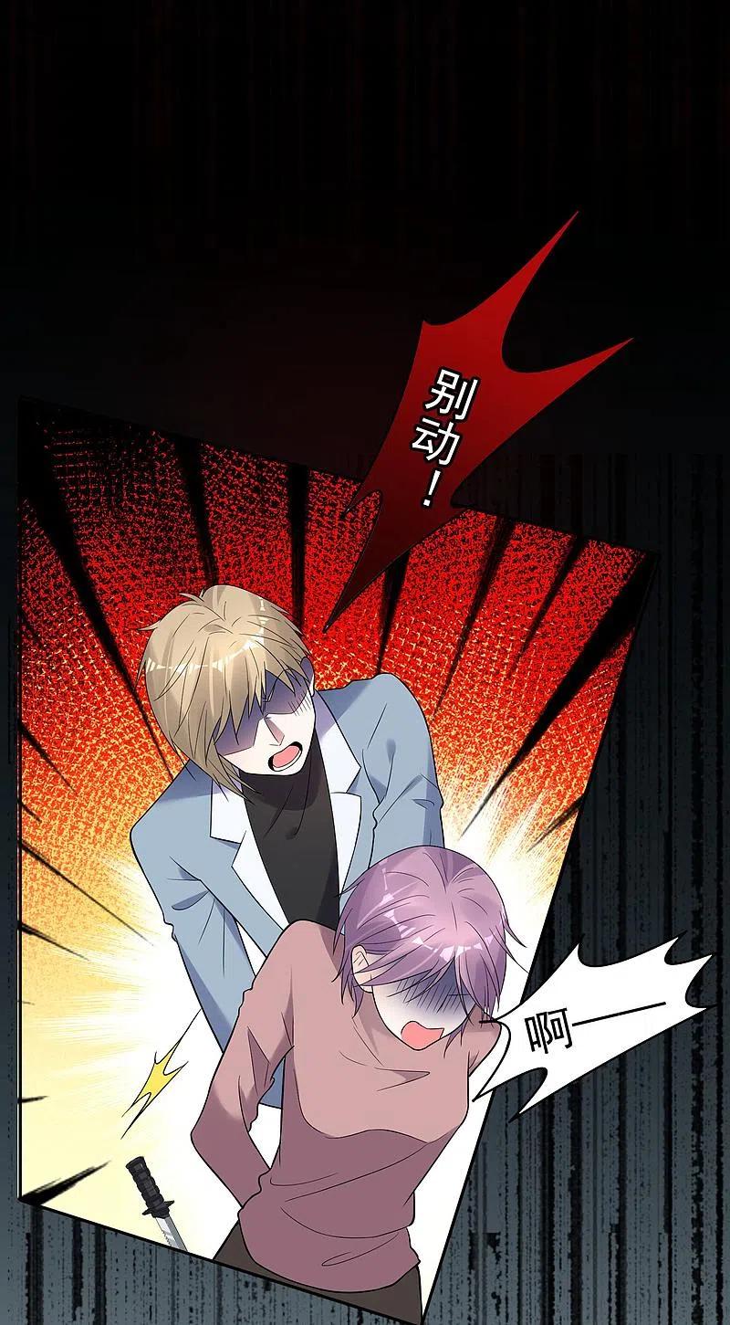 我被总裁黑上了！ - 第180话 - 第8张图