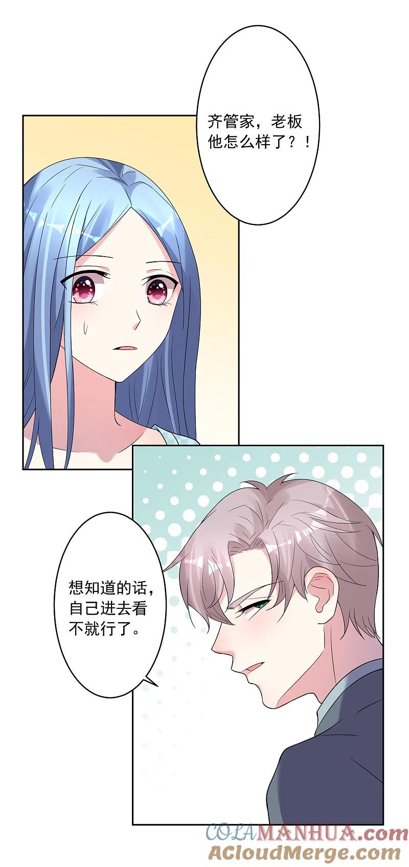 我被总裁黑上了！ - 第181话 - 第21张图